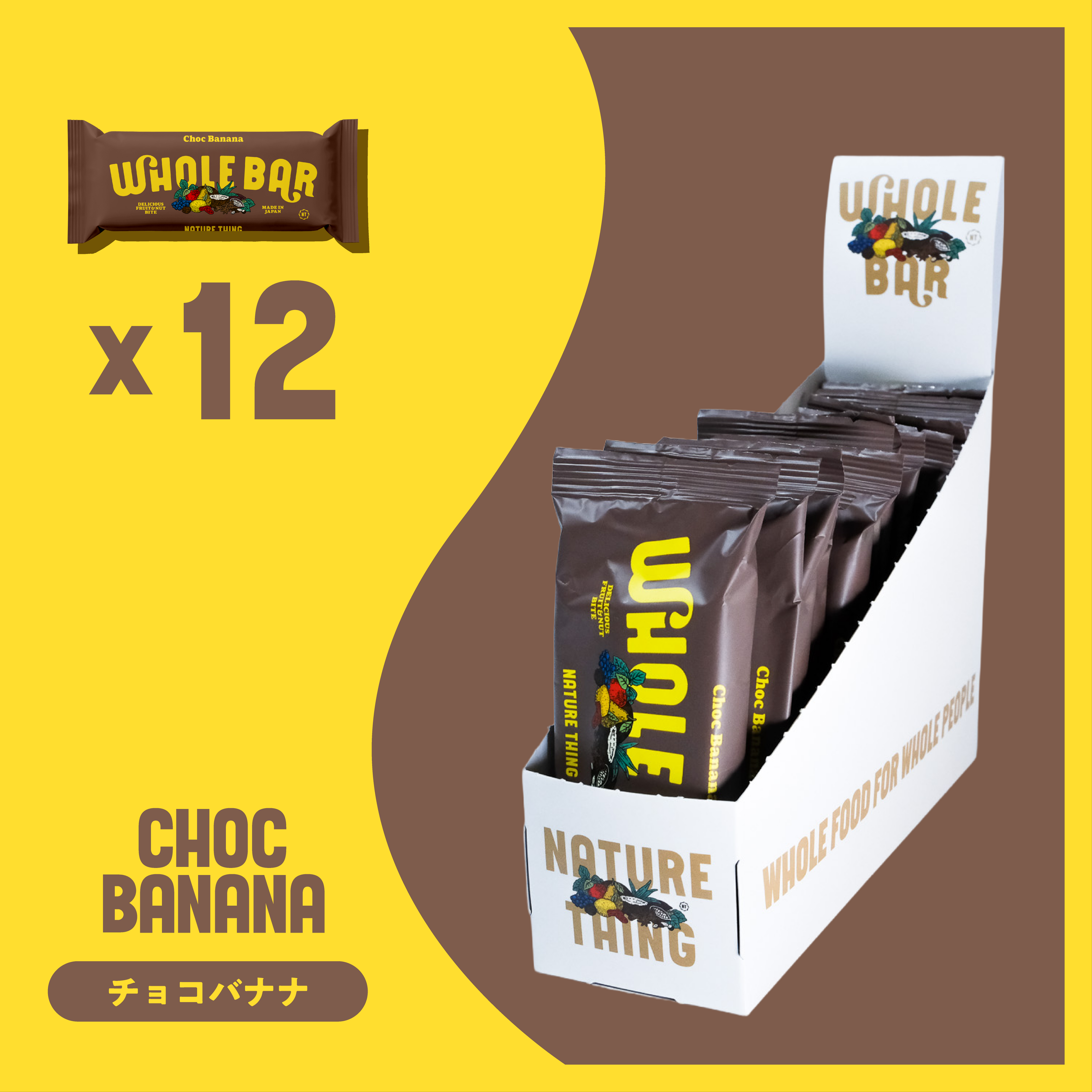 WHOLE BAR / チョコバナナ 12個入BOX – NATURE THING WHOLE BAR / チョコバナナ 12個入BOX – NATURE THING