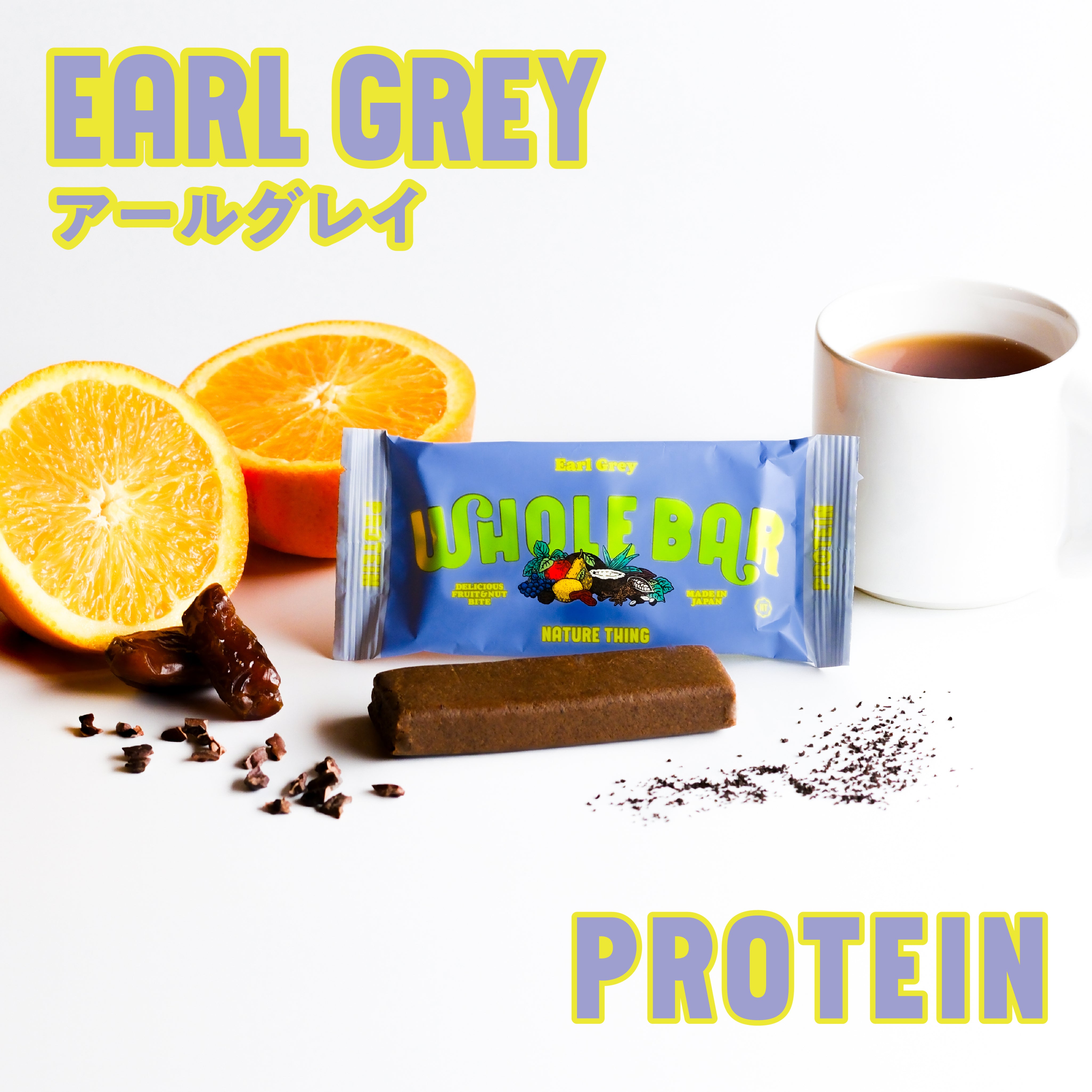 WHOLE BAR Protein / アールグレイ